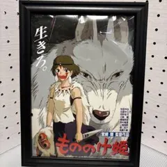 2026年最新】もののけ姫 ポスター b2の人気アイテム - メルカリ