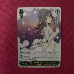 2026年最新】ゆめみる少女 牧之原翔子 spの人気アイテム - メルカリ