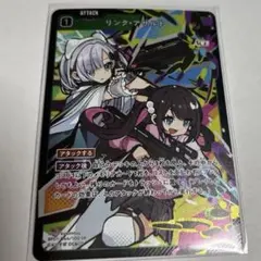 2026年最新】リンク・アサルトの人気アイテム - メルカリ