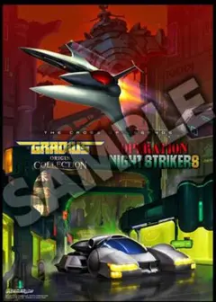 2026年最新】グラディウス ポスターの人気アイテム - メルカリ