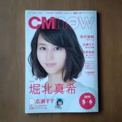 2026年最新】CM NOW 堀北の人気アイテム - メルカリ