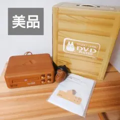 2026年最新】トトロ dvdプレーヤーの人気アイテム - メルカリ