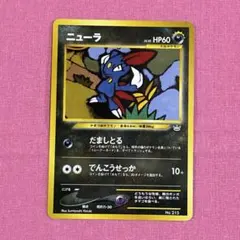 ニューラ_プレミアムファイル3 PROMO 第2世代（☆neo・☆VS・☆web