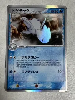 2026年最新】トゲチック デルタの人気アイテム - メルカリ
