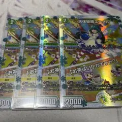 2026年最新】エスメル 神アートの人気アイテム - メルカリ