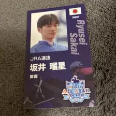 2026年最新】坂井瑠星 トレカの人気アイテム - メルカリ