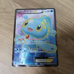 マナフィEX SR XY9 破天の怒り 083/080 - メルカリ