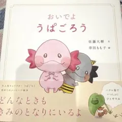 2026年最新】うぱごろうの人気アイテム - メルカリ