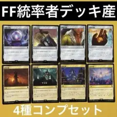 2026年最新】統率者デッキの人気アイテム - メルカリ