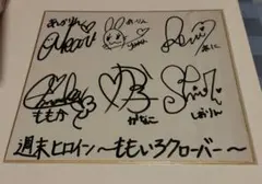2026年最新】 ももいろクローバー 色紙 サイン の人気アイテム - メルカリ