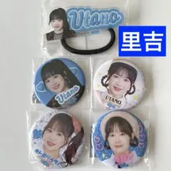 2026年最新】里吉うたの アクスタの人気アイテム - メルカリ