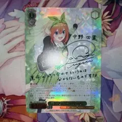 2026年最新】君と進む先 中野 四葉の人気アイテム - メルカリ