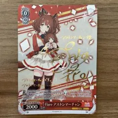 2026年最新】アストンマーチャン spの人気アイテム - メルカリ