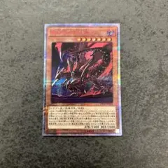 2026年最新】真紅眼の亜黒竜 20thの人気アイテム - メルカリ