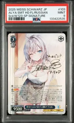 2026年最新】時々ボソッとロシア語でデレる隣のアーリャさん サインの