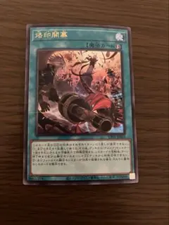 2026年最新】烙印開幕 ウルトラの人気アイテム - メルカリ