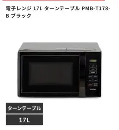 2026年最新】pmb-t178-bの人気アイテム - メルカリ