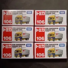 2026年最新】西濃運輸 トラックの人気アイテム - メルカリ