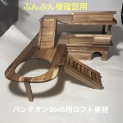 2026年最新】パンテオン9045の人気アイテム - メルカリ