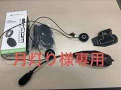 2026年最新】b com sb6x マイクの人気アイテム - メルカリ