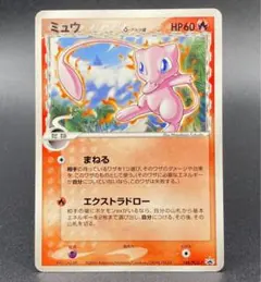 ミュウδ PROMO PCG-Pプロモカード 148/PCG-P - メルカリ