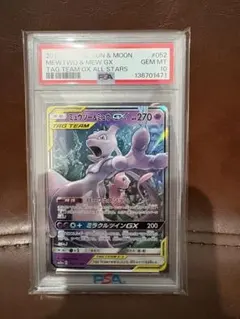 2026年最新】ミュウ&ミュウツーgx ur psa10の人気アイテム - メルカリ