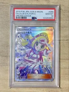 2026年最新】psa10 リーリエの全力の人気アイテム - メルカリ