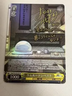 2026年最新】転スラ サインの人気アイテム - メルカリ