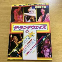 2026年最新】ザ・ランナウェイズの人気アイテム - メルカリ