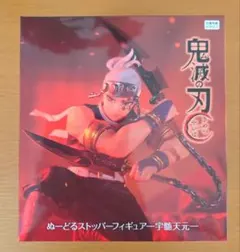 2026年最新】ぬーどるストッパーフィギュア 宇髄天元の人気アイテム