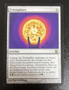 2026年最新】三なる宝球の人気アイテム - メルカリ