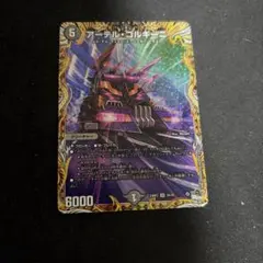 2026年最新】アーテルゴルギーニの人気アイテム - メルカリ