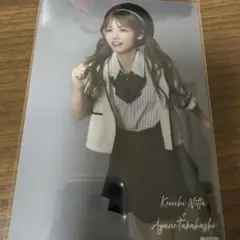 2026年最新】高橋彩音 の人気アイテム - メルカリ