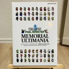 2026年最新】ピクセルリマスター アルティマニアの人気アイテム - メルカリ