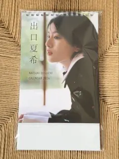 2026年最新】出口夏希 カレンダーの人気アイテム - メルカリ