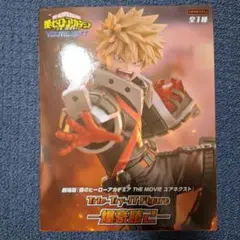 2026年最新】爆豪勝己 フィギュア ユアネクストの人気アイテム - メルカリ