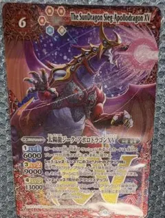 2026年最新】太陽龍ジーク・アポロドラゴンの人気アイテム - メルカリ