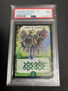 2026年最新】デュエルマスターズ psaの人気アイテム - メルカリ