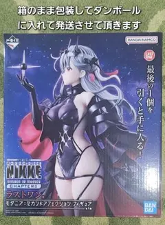 2026年最新】勝利の女神 nikke 一番くじラストワンの人気アイテム