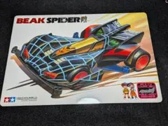 2026年最新】ビークスパイダーの人気アイテム - メルカリ