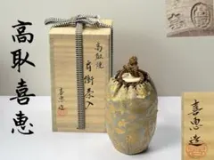 2026年最新】肩衝茶入の人気アイテム - メルカリ