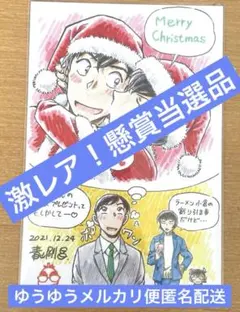 最安 名探偵コナン 警察学校編 少年サンデー 2020 クリスマスカード