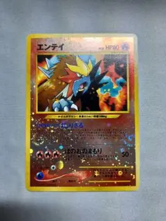 エンテイ_プレミアムファイル2 PROMO 第2世代（☆neo・☆VS・☆web