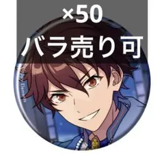 2026年最新】あんスタ 缶バッジ まとめ売りの人気アイテム - メルカリ