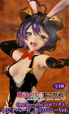 2026年最新】マジアベーゼ バニーVerの人気アイテム - メルカリ