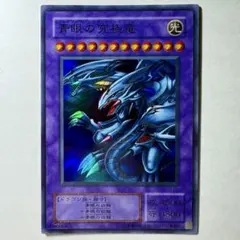 2026年最新】青眼の究極竜 パラレルの人気アイテム - メルカリ