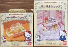 2026年最新】ハローキティ リトルベリーコレクションの人気アイテム