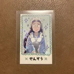 2026年最新】仙蔵 スイパラの人気アイテム - メルカリ