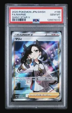 2026年最新】マリィ sr psa9の人気アイテム - メルカリ