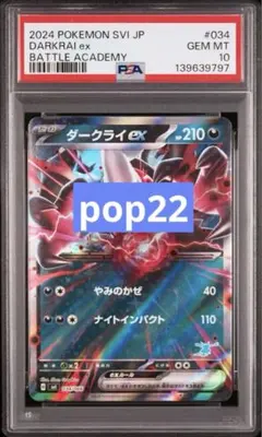 2026年最新】ダークライ ex psa10の人気アイテム - メルカリ